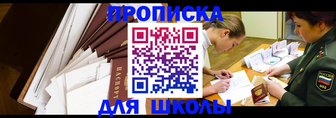 прописка штамп в Серпухове