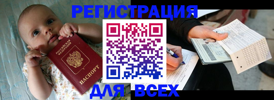 прописка паспорт в Серпухове