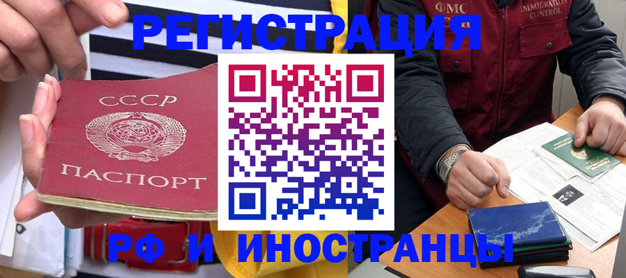 временная регистрация в квартире в Серпухове